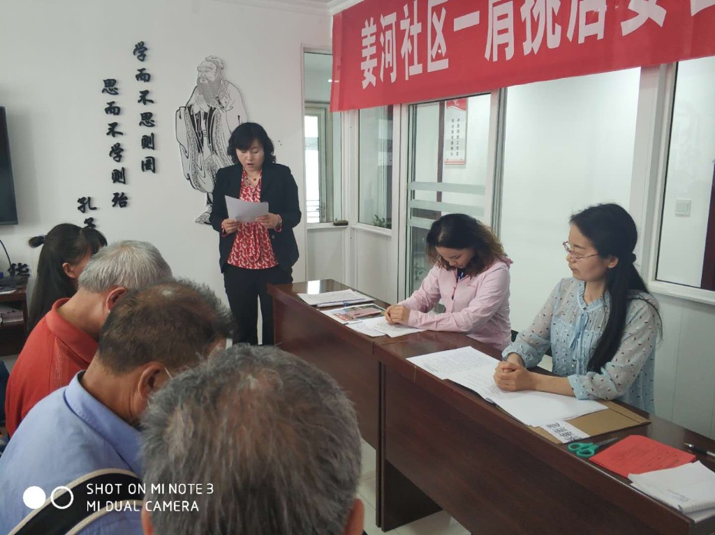 姜河社区 党组织书记居委会主任“一肩挑”选举圆满结束