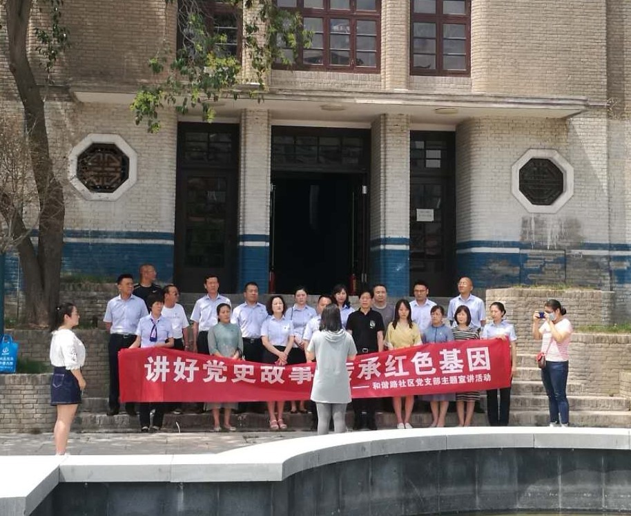 和谐路社区党支部开展  “讲好党史故事 传承红色基因”  ——庆祝建党99周年主题宣讲活动