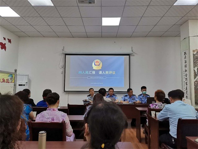和谐路社区召开2020年上半年社区警务工作总结会暨消防安全培训讲座