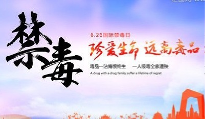 最强阵容 ！ 李兰娟 钟南山  张文宏为禁毒代言—— 珍爱生命 远离毒品