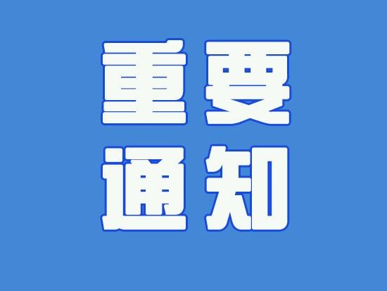 宝鸡市新冠肺炎防控指挥部发布紧急通知！