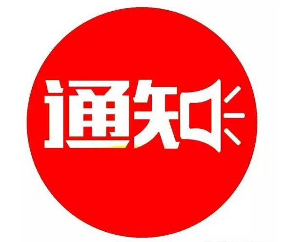 计生家庭互助保险参保开始啦！！！