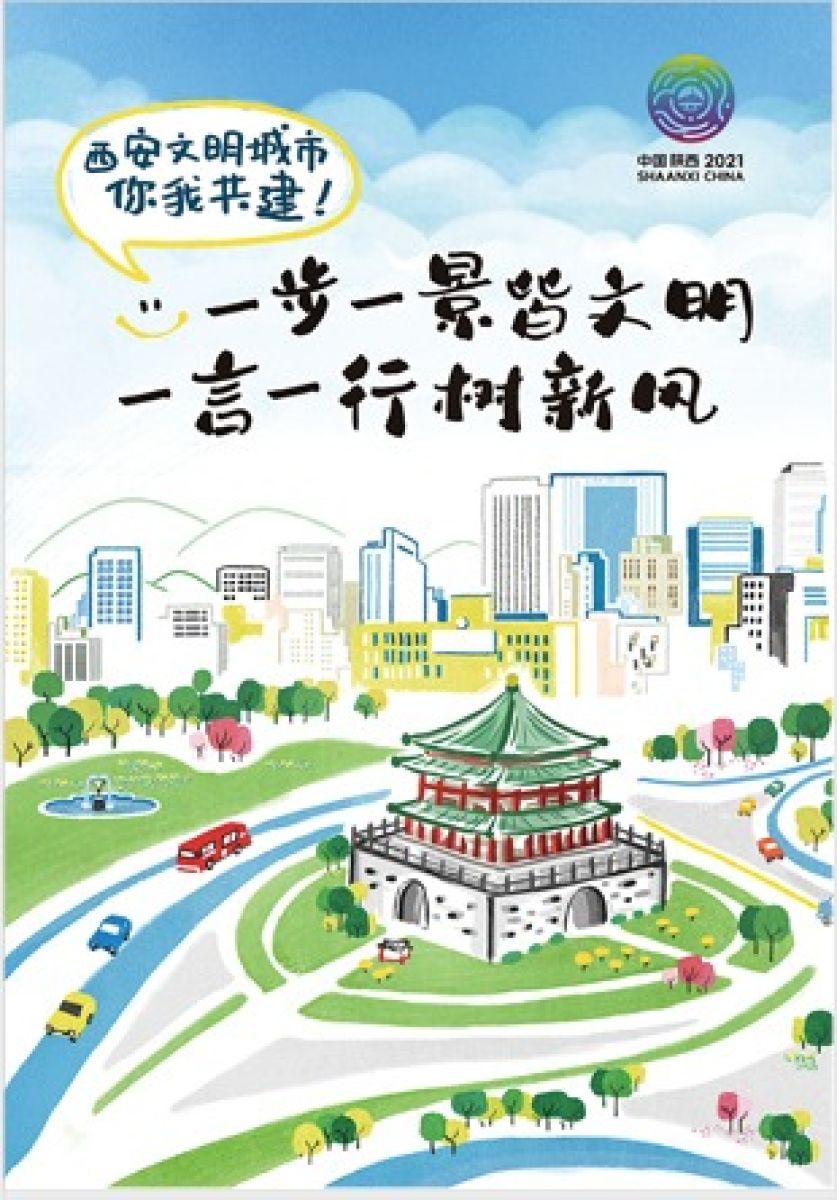 广场社区“迎全运、文明健康、有你有我”倡议书