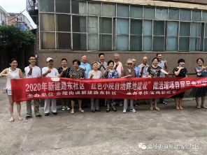 新建路东社区“红色小院自治阵地建设微治理居民意见征集会”微治理