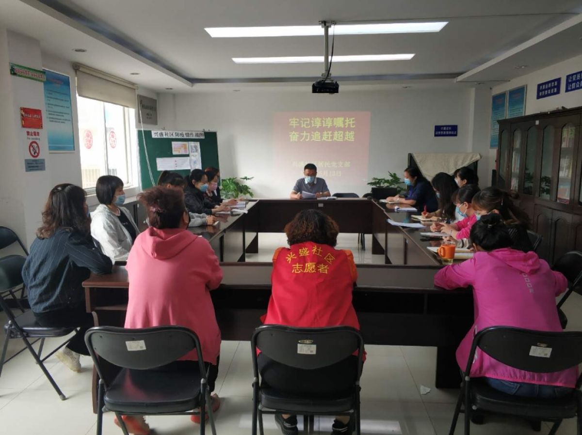 西一路街道兴盛社区居民党支部开展“牢记谆谆嘱托，奋力追赶超越”主题党日活动
