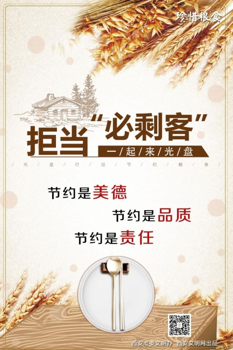 拒当“必剩客” 一起来光盘