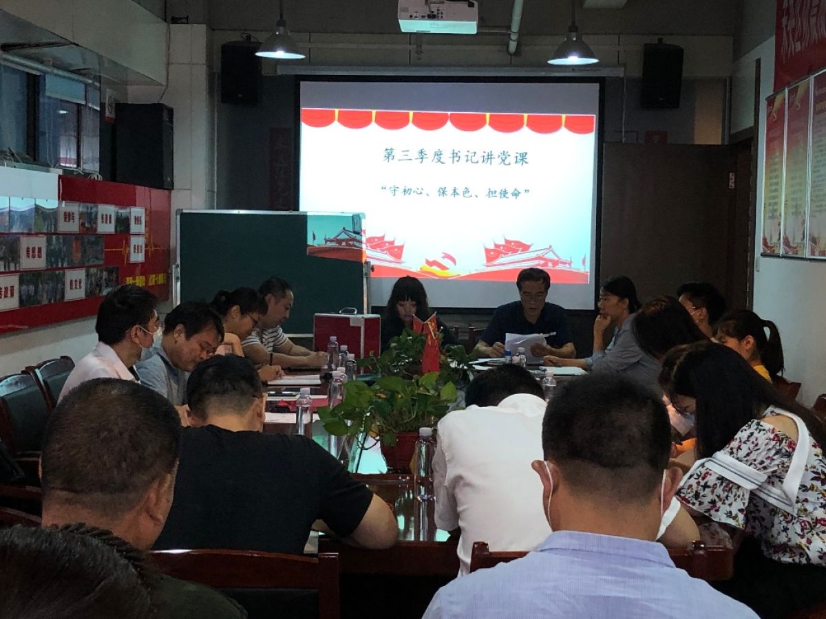 谭家街道高山流水社区召开肃清赵正永流毒和以案促改专题学习会