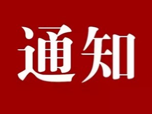宝鸡市首届融媒体短视频大赛活动实施方案