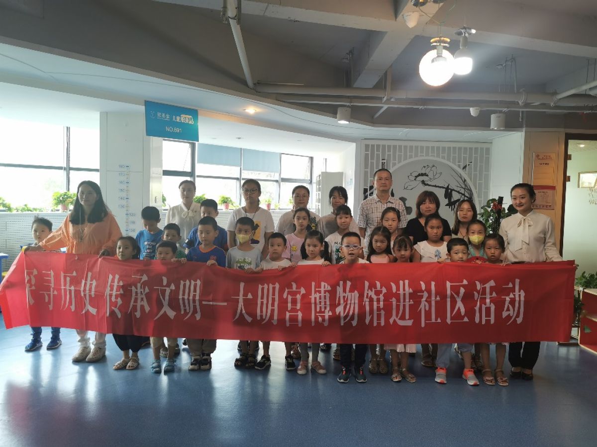 “探寻历史·传承文明”——大明宫博物馆走进谭家街道高山流水社区