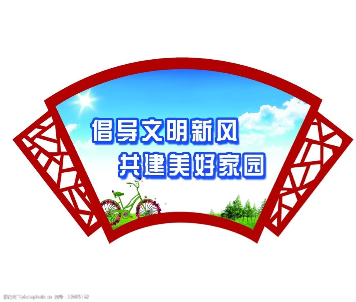 创建全国文明城市应知应会