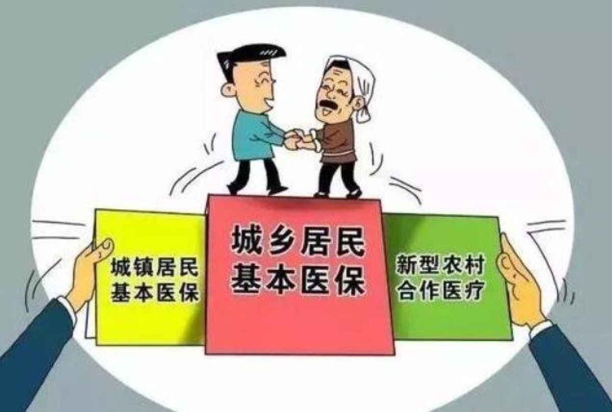 陕西城乡居民注意啦！2021年度医保缴费开始