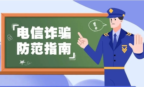 每天骗子都与你擦肩而过