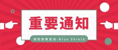   通知                                                                                  