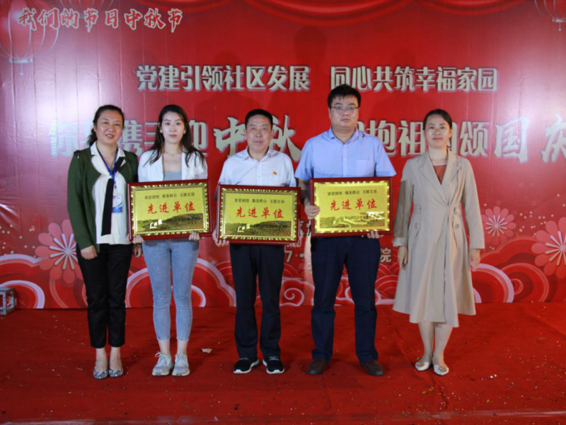党建引领社区发展 同心共筑幸福家园
