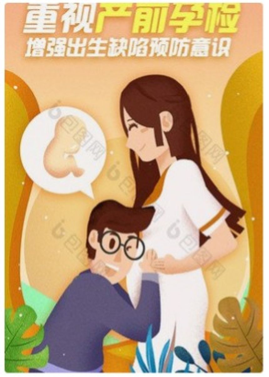 免费孕前优生优育健康检查