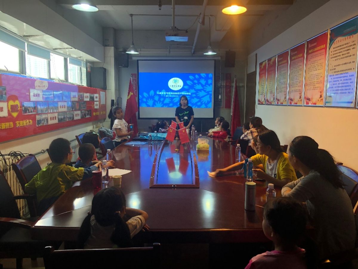 谭家街办高山流水社区儿童安全课堂开课啦！