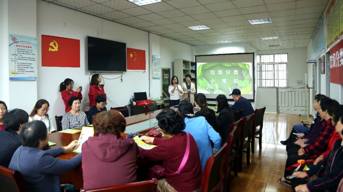 “垃圾分类进社区 环境保护靠你我” 知识宣传活动
