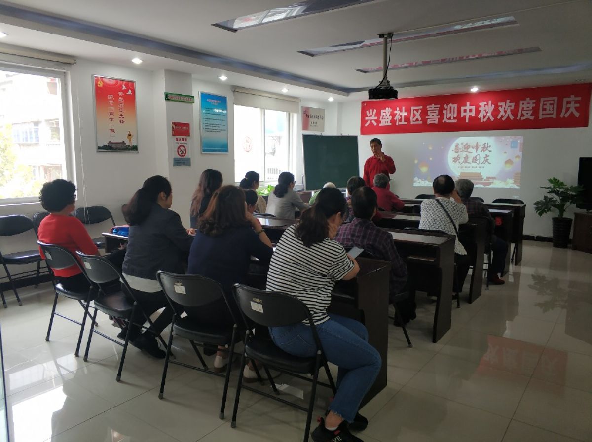 兴盛社区秋季健康养生知识讲座