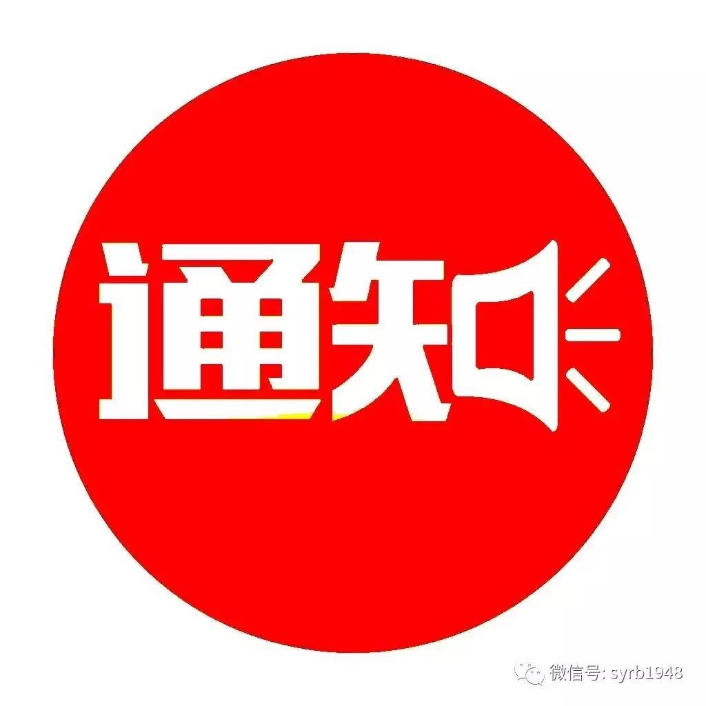 2021年度城乡居民基本医疗保险参保通知