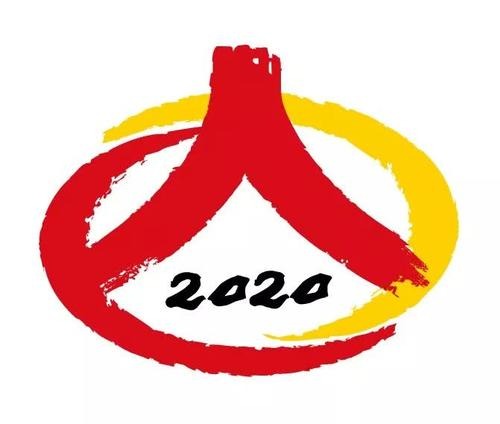     国务院第七次全国人口普查领导小组办公室公告