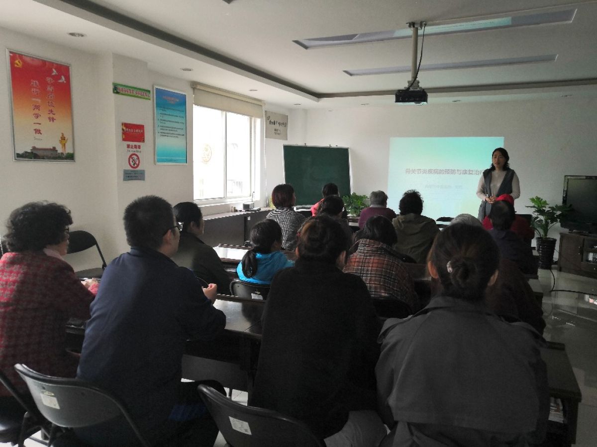 兴盛社区开展“骨关节疾病的预防与康复治疗”健康知识讲座