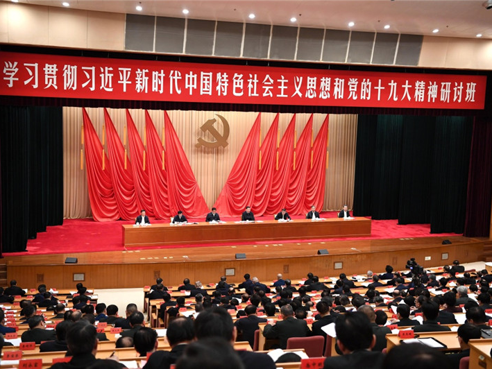 《习近平谈治国理政》第三卷——习近平在学习贯彻党的十九大精神研讨班开班式上发表重要讲话强调 以时不我待只争朝夕的精神投入工作  开创新时代中国特色社会主义事业新局面