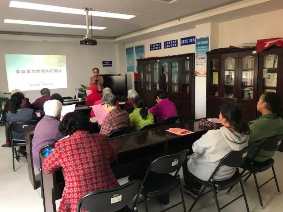 兴盛社区"家庭暴力的预防和制止”主题讲座