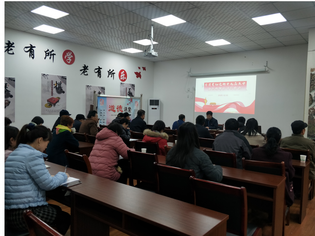 和谐路社区开展学习贯彻党的十九届五中全会精神宣讲报告会