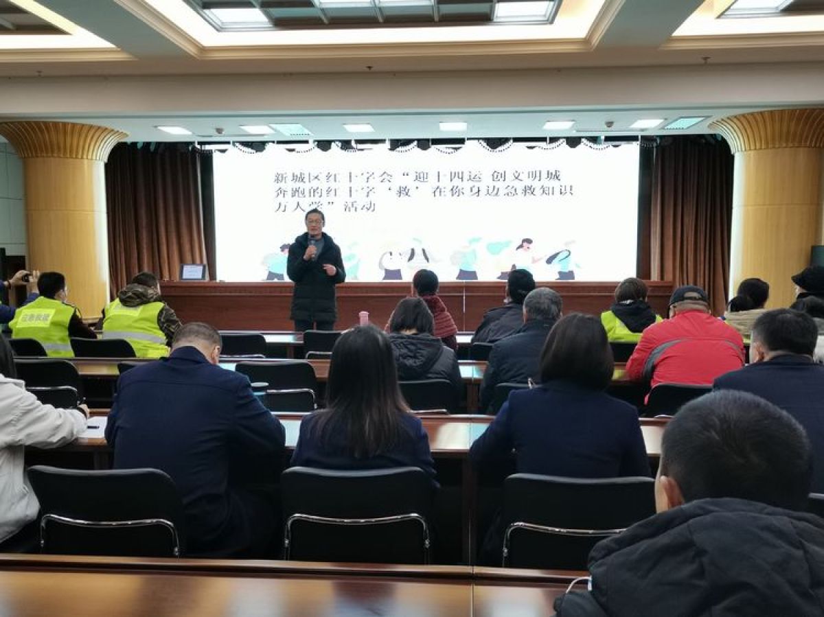 “救”在你身边—广场社区联合红十字会新城民乐救援中心举办急救知识讲座