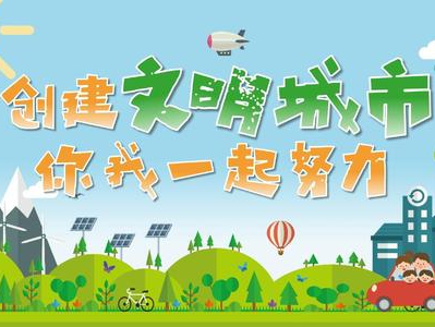 @宝鸡人，文明的力量，就差你这“一点点”了！