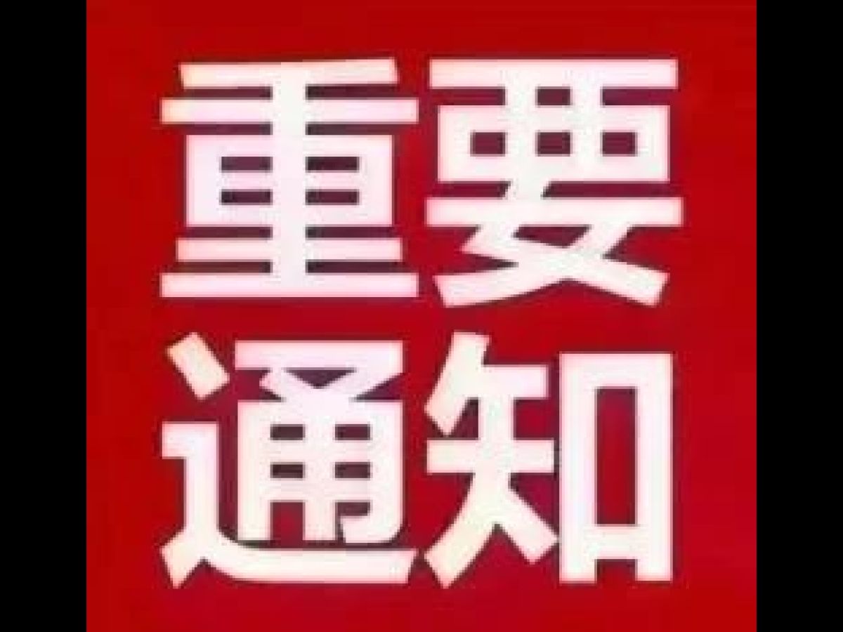 重要提醒！2021年度居民医保缴费倒计时