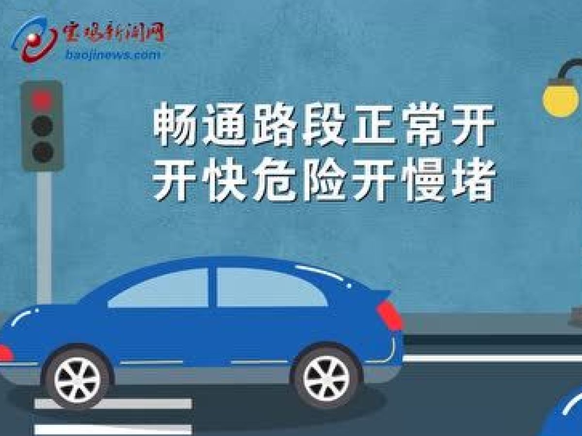 宝鸡市民文明行为规范