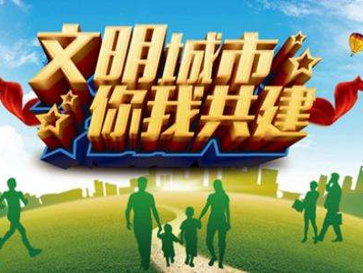 创文进行时