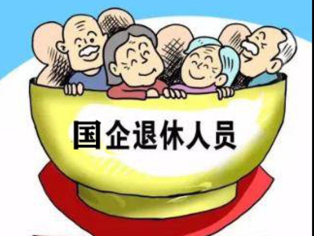 通知——“幸福之路”西安市国有企业退休人员社会化移交服务平台官方微信公众号