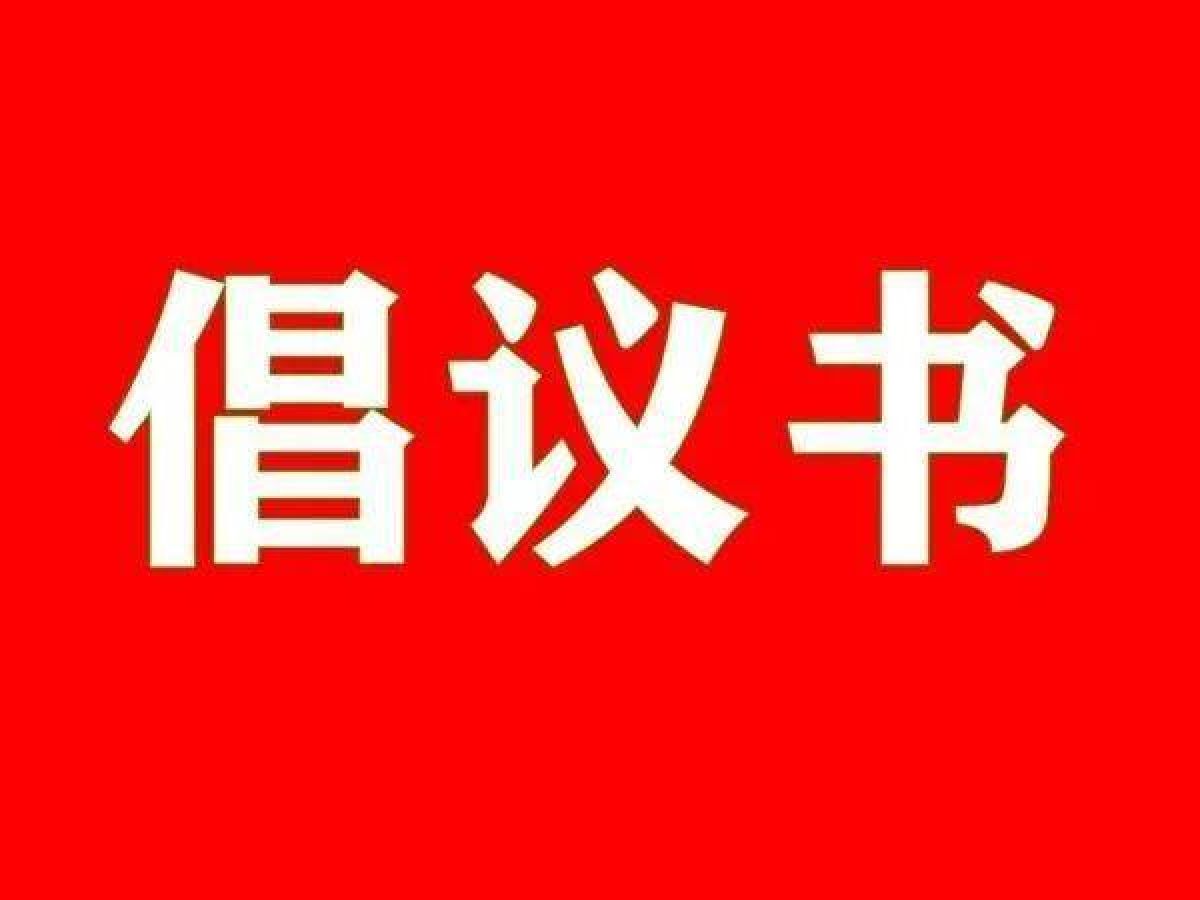 致宝鸡高新区在省外务工人员的一封信