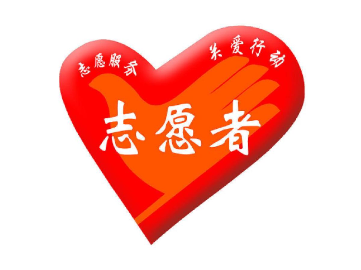 川陕路社区志愿服务队简介