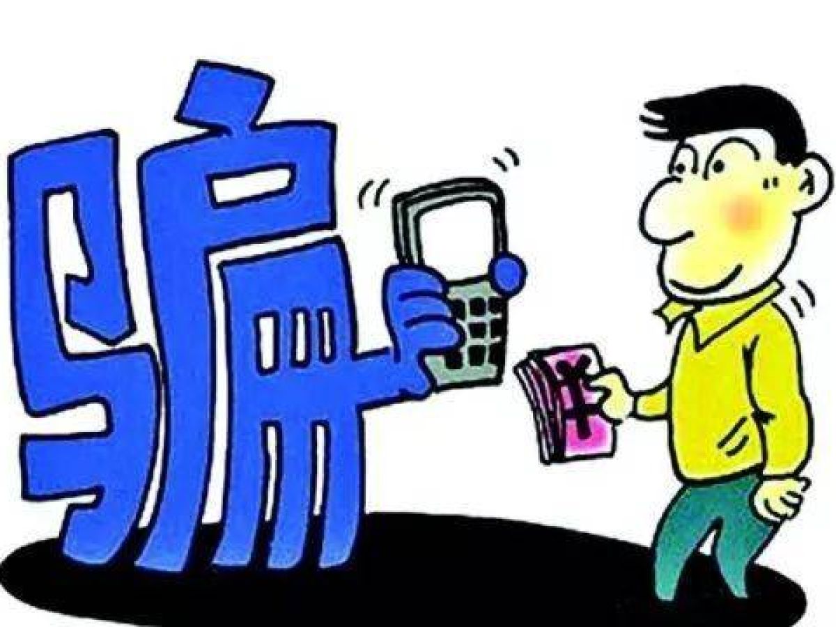 国家反诈中心提醒：牢记“三不一多”原则，守住咱家钱袋子