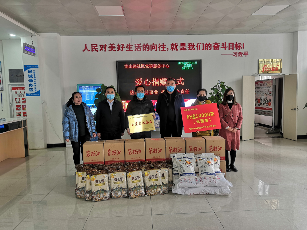 企业牵手爱心超市，捐赠物资温暖人心