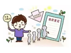 龙山路社区选民登记进行时