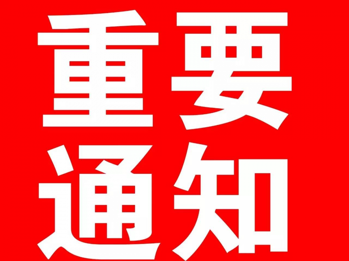 和谐路社区联合宝鸡高新河滨中医院医院开展“三八”节惠民体检活动通知