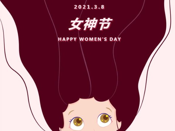 女神节---惠民体检活动通知