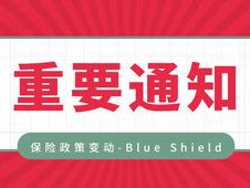 和谐路社区关于老年人信息采集工作的通知