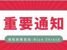 和谐路社区关于老年人信息采集工作的通知