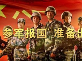 2021年下半年应征报名开始了！