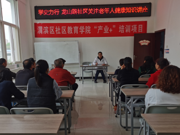 学史力行--- 龙山路社区开展关注老年人健康知识讲座 