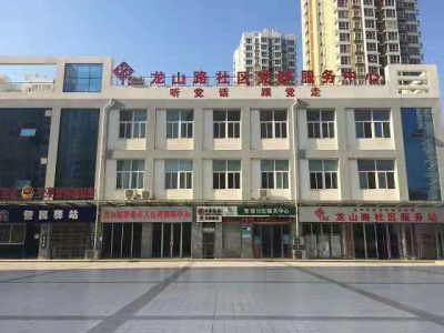 龙山路社区义诊活动通知