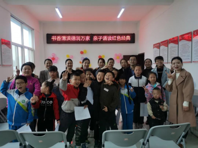书香渭滨德润万家 亲子诵读红色经典