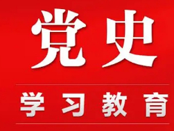 新华巷社区开展党史学习教育系列活动—请听，我在新华读党史3