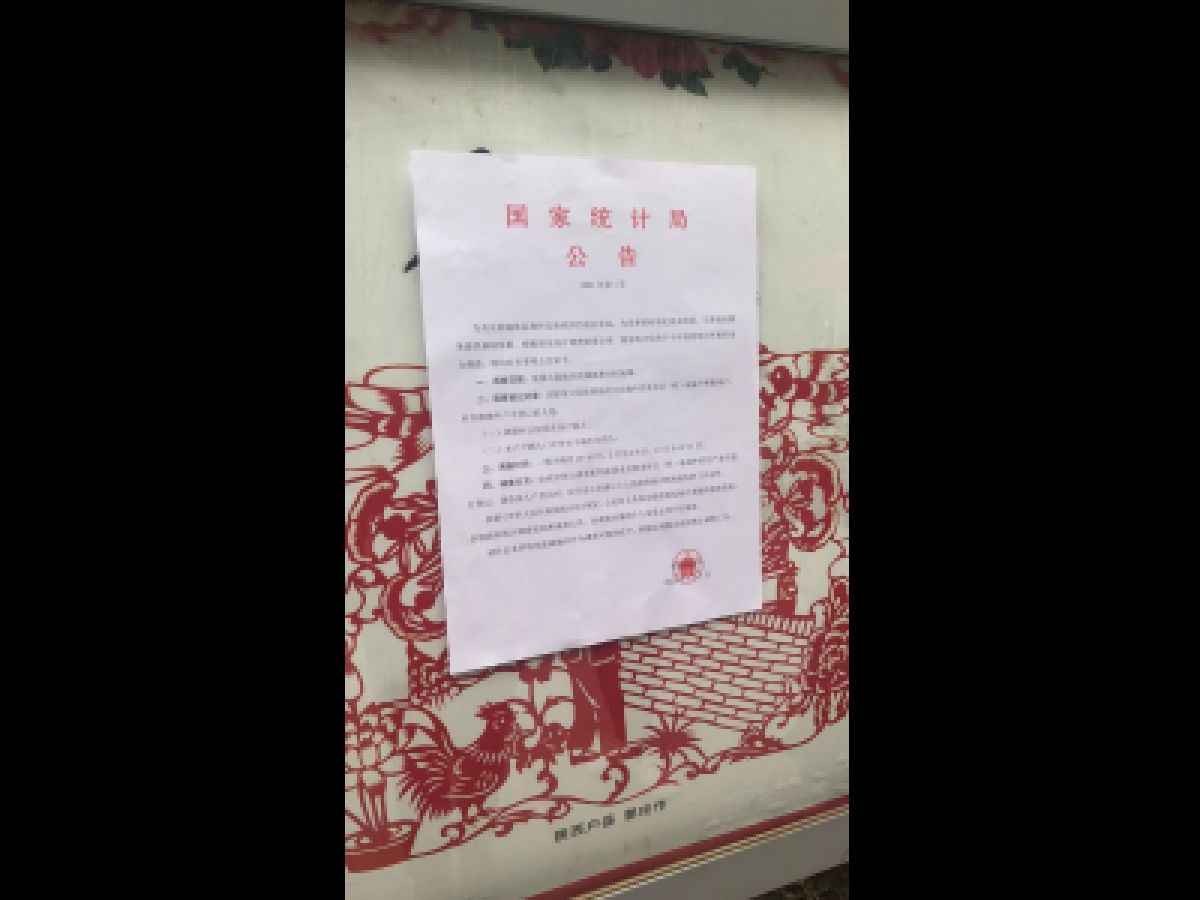 全国月度劳动力调查利国利民，需要您的理解与配合