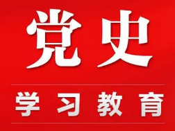 党史大家读 礼赞辉煌路（二）